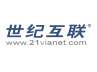 世紀互聯
